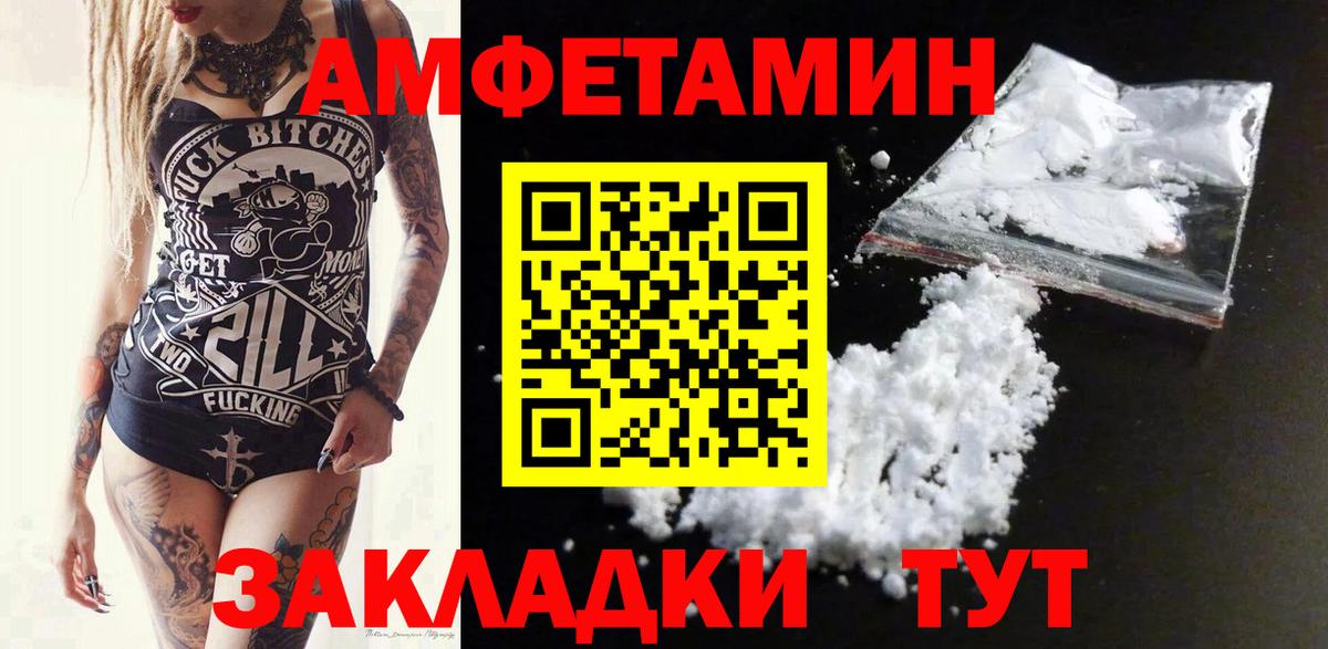 АМФ  Amphetamine 98%  Амфетамин  Чапаевск  Вход с VPN 
