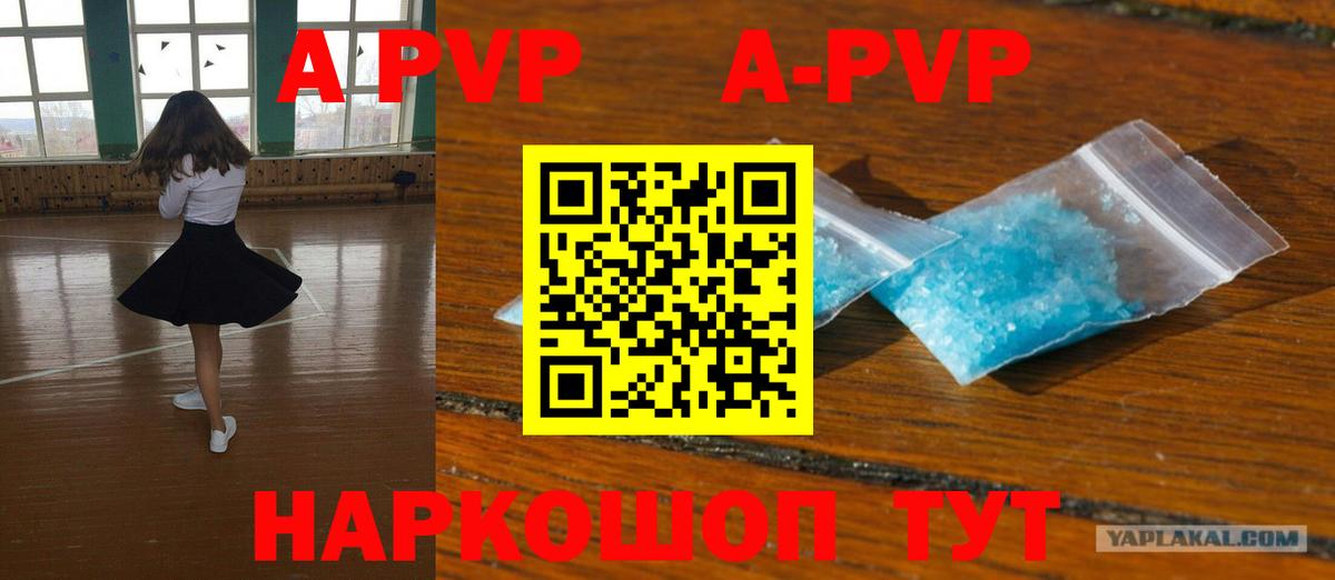 APVP мука  Вход с VPN  A-PVP СК КРИС  A PVP СК  Чапаевск 