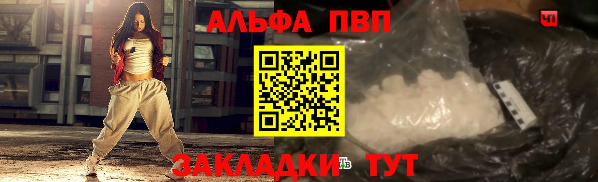 Alfa_PVP Соль Чапаевск
