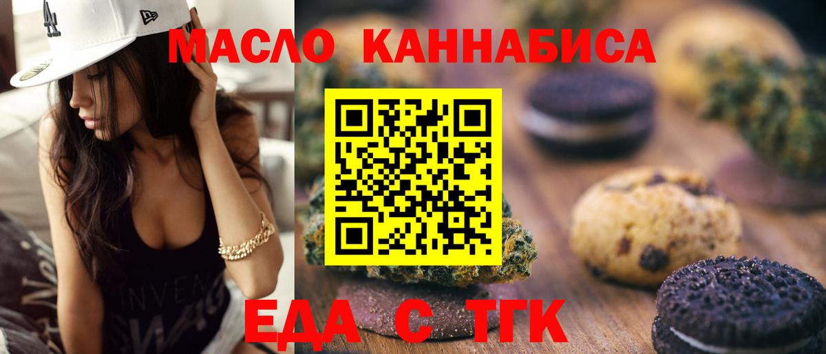 Печенье с ТГК конопля  Вход с VPN  Чапаевск 