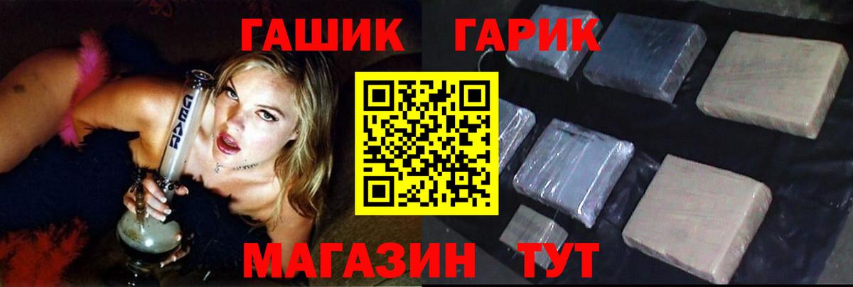 ГАШИШ  ГАШ Premium  Вход с VPN  Чапаевск  ГАШ гашик 
