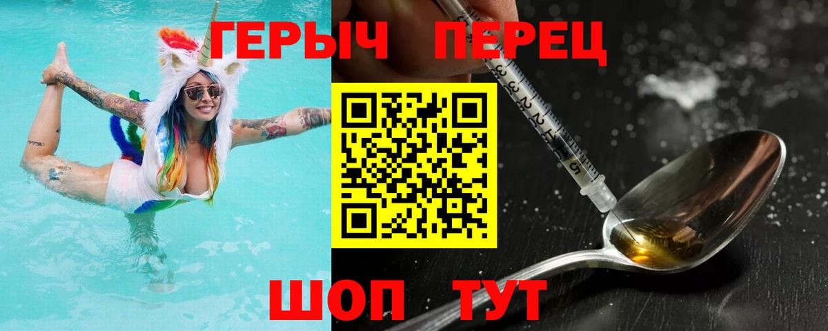 Героин герыч  Вход с VPN  Чапаевск 