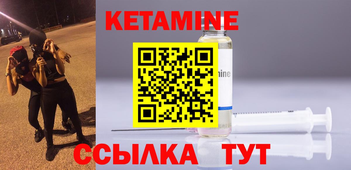КЕТАМИН VHQ  Вход с VPN  Чапаевск  КЕТАМИН ketamine 