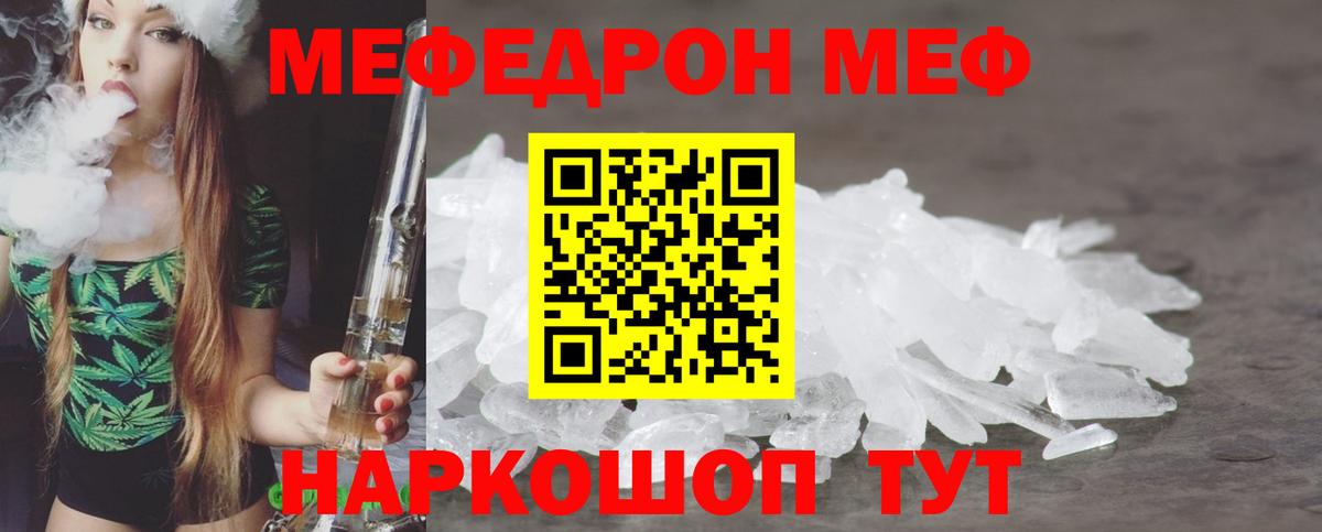 Меф мука Чапаевск