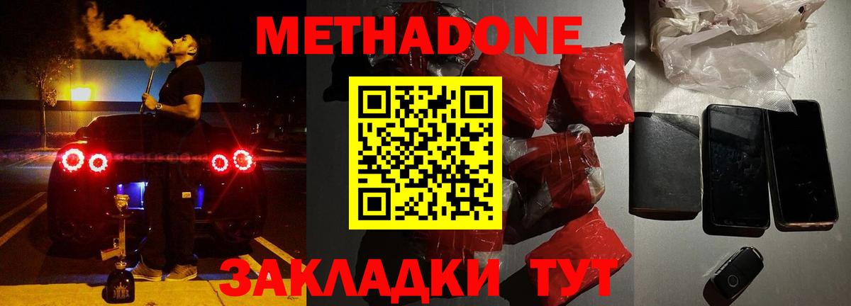 blacksprut ONION  Метадон methadone  Вход с VPN  Метадон белоснежный  Чапаевск 