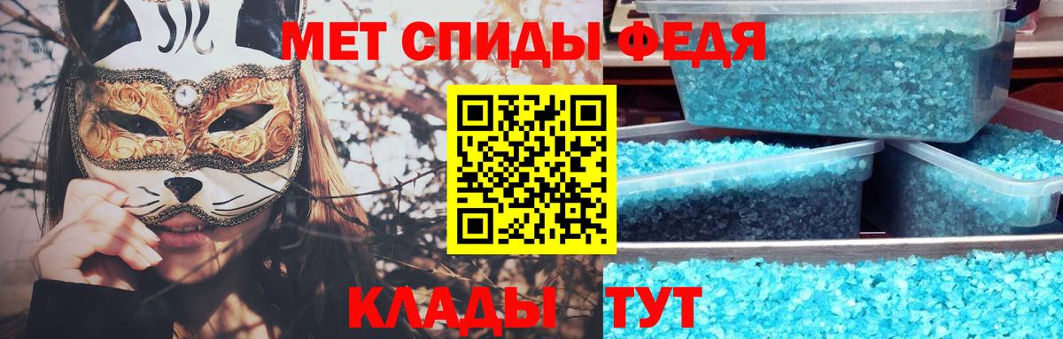 Первитин Methamphetamine  Вход с VPN  Чапаевск 
