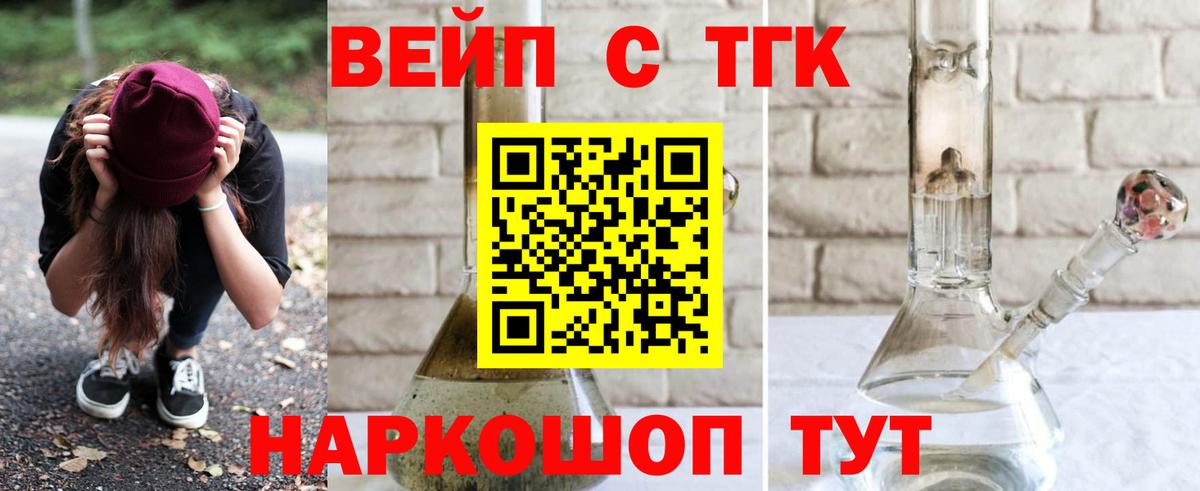ТГК вейп  Вход с VPN  Чапаевск 
