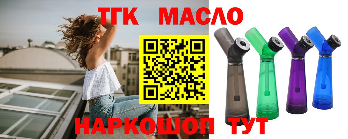 ТГК Wax Чапаевск